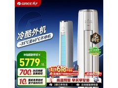 格力云锦三代3匹空调，优惠价低至5753.49