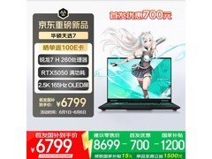 华硕天选7游戏本7991元