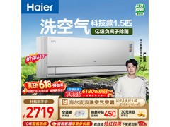 海尔麦浪套系空调促销，到手价3199元