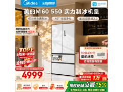 美的M60冰箱大促，到手仅4574元
