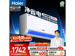 海尔KFR-35GW/E1-1空调国补特惠