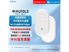 中兴随身wifi6，京东59元畅享便捷网络