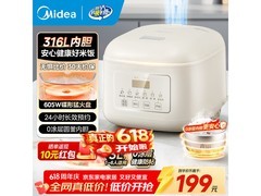 美的3L电饭煲京东特惠，到手仅157元