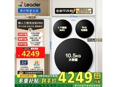 Leader懒人三筒洗衣机直降732