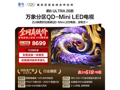 雷鸟98英寸4K电视直降，到手8287元