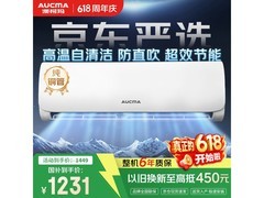 澳柯玛1匹空调独立除湿，补贴后1231元