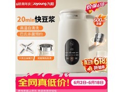 九阳0L豆浆机，到手价140元！