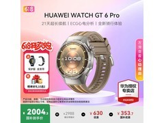 华为 WATCH GT 6 Pro 46mm 琥珀棕表低价购