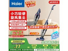 海尔 ZL605G 吸尘器，到手仅 40.1 元！