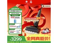 石头A30 Pro Steam洗地机促销低至3492元
