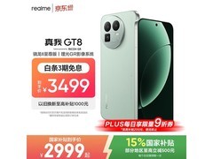真我GT8 5G手机限时特惠