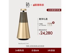 B&O金色无线蓝牙音响特惠