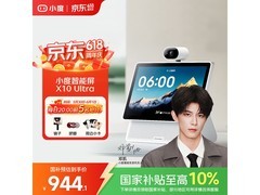 小度X10 Ultra音箱京东促销，低至849元
