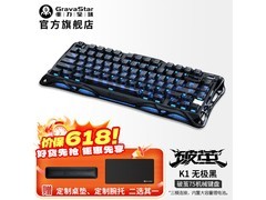 重力星球K1无极黑键盘，到手价454元
