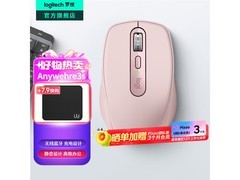 罗技 MX Anywhere 3S 茱萸粉鼠标低至 339 元