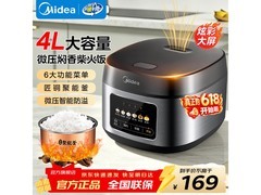 美的4L电饭煲抗菌内胆，到手仅159元