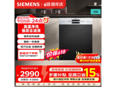 西门子SJ533S00DC洗碗机清仓特惠