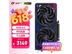 七彩虹DLSS 4显卡直降200