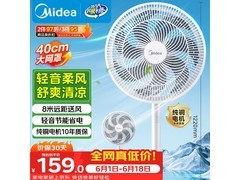 美的七叶落地扇京东特惠，到手仅146元
