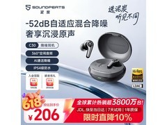 泥炭智能降噪蓝牙耳机立减后206元