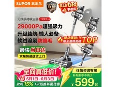 苏泊尔无线手持吸尘器京东特惠低至435元