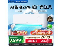 海尔统帅2匹AI超省电空调