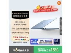小米Book Pro 14第3代柔雾蓝本低至6618元