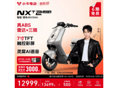 小牛NXT2 Ultra电动自行车限时直降1500