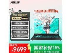 华硕天选7 Pro酷睿版直降2330元
