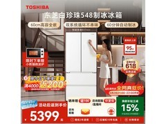 东芝520L冰箱活动价低至5273元赠礼
