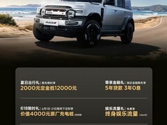 iCAR V23/V27购车权益公布：V23起售价9.98万元，最高综合优惠6.18万元