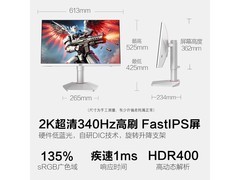 HKC 27英寸2K 170Hz显示器直降110元