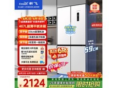 新飞467L冰箱京东特惠，plus低至1875元