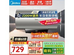 美的F6021-YP2电热水器599元