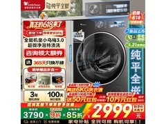 小天鹅小乌梅3.0洗衣机10kg