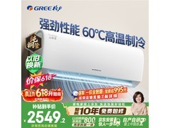格力云锦三代1匹空调京东优惠低至2289元