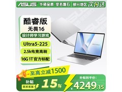 华硕无畏16轻薄本，到手低至3539元