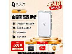 京东自营极空间T2 NAS服务器899元热卖