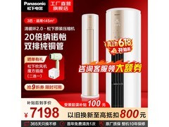 Panasonic净悦星3匹空调钜惠