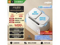 米家迷你双区洗烘一体机