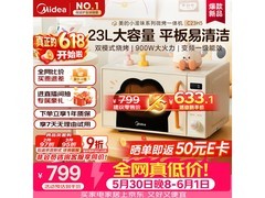 美的变频微波炉烤箱一体机，低至606元还赠礼