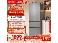 海尔BCD-335WLHFD9DS9冰箱钜惠开售