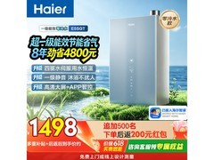 海尔16升零冷水燃气热水器