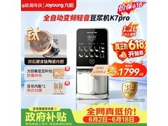 九阳K7Pro紫火版豆浆机，到手仅1599元