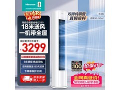 海信3匹E280空调京东特惠，到手2788元