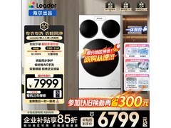 Leader懒人洗鞋洗衣机套装