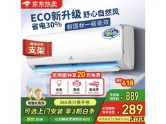精工三凌1匹空调直降156元