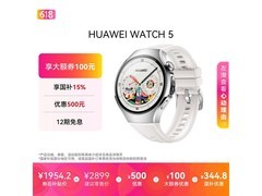 华为WATCH 5 42mm表京东低至1767元