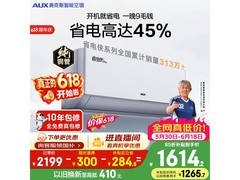 奥克斯省电侠Pro大1匹空调低至1613元