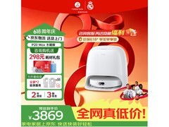 石头P20 Max扫拖洗烘一体机，低至3424元